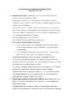 Kordamisküsimused religioonipsühholoogia eksamiks