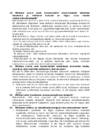 Maksukorralduse seadus-MKS #9