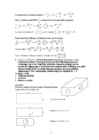 Geomeetria stereomeetria #8
