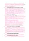 Õiguse entsüklopeedia eksami kordamisküsimused #6