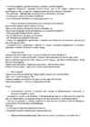 Neuropsühholoogia #12