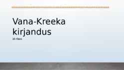 Vana Kreeka Kirjandus