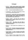Johannes Pääsukese ja Kevade Referaat #10