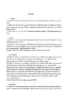 Viitamine