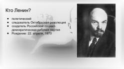 Vladimir Iljitá Lenin #2