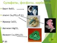 Metallide esinemine looduses #13