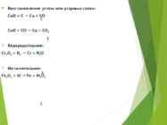 Metallide esinemine looduses #18