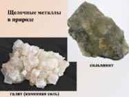 Metallide esinemine looduses #9