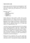 Organisatsiooni analüüs #3