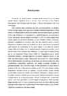 Misantroop-- Moliere #4