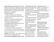 EV ÕIGUSKAITSESÜSTEEMI ORGANID #2