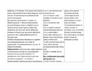 EV ÕIGUSKAITSESÜSTEEMI ORGANID #10