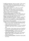Organisatsioonikäitumine I KT kordamisküsimused #7