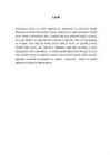Uimastid #8