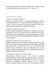 Eritoitumine diabeetikule #9