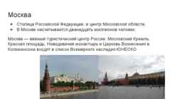 Venemaa - Moskva #3