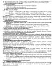 Kordamisküsimused eksamiks sotsioloogias #8