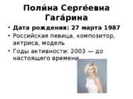 Polina Gagarina #2