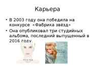 Polina Gagarina #4