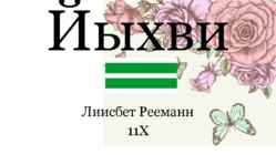 Jõhvi