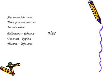 Käände esitlus #7