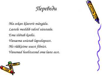 Käände esitlus #9