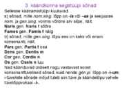 Ladina keel käänded #32