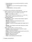 Psühholoogia kordamisküsimused #2