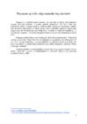 Harjumaa loodusgeograafia #5