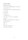 Õendussekkumised Pulmonoloogia #14