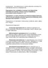 Organisatsiooni mõiste