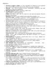BIOKEEMIA arvestuse vastused