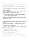 JUHTIMISE KT NR 1 KORDAMISKÜSIMUSED JA VASTUSED #2