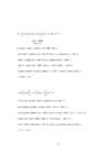 Homogeenne liin #4