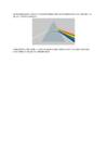 Lõpuessee - mis on valgus #4