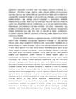 Ameerika Ühendriikide piirkondlike erinevuste põhjused ja nendest tulenevad probleemid #2