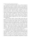 Ameerika Ühendriikide piirkondlike erinevuste põhjused ja nendest tulenevad probleemid #3