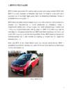 BMW i3 #3