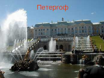 Sankt-Peterburg