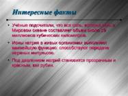 натрий-natrium #9