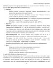KIRURGIA - kordamisküsimused IV kursuse üliõpilastele #14