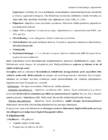 KIRURGIA - kordamisküsimused IV kursuse üliõpilastele #37