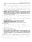 KIRURGIA - kordamisküsimused IV kursuse üliõpilastele #5