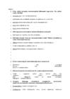 Organismide keemiline koostis #3