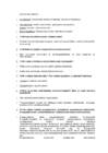 Organismide keemiline koostis #4