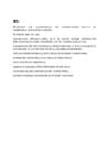 Vitamiinide ülevaade #3