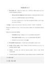 Füüsika KT nr 6-Mehaaniline töö-Energia