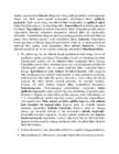 Geomeetrilise optika põhiseadused #4