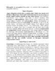 Geomeetrilise optika põhiseadused #9