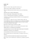 Loodusõpetuse mõisted lk 10-27 #3